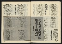 《八十年代半月刊NO.7》藏品圖，第26張