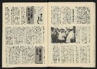 《八十年代半月刊NO.7》藏品圖，第28張