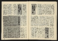 《八十年代半月刊NO.7》藏品圖，第29張