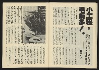 《八十年代半月刊NO.7》藏品圖，第30張