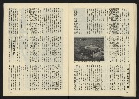 《八十年代半月刊NO.7》藏品圖，第31張