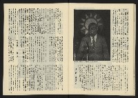 《八十年代半月刊NO.7》藏品圖，第33張