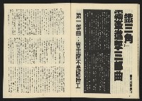 《八十年代半月刊NO.7》藏品圖，第34張
