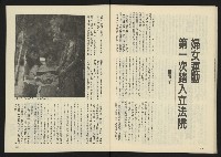 《八十年代半月刊NO.7》藏品圖，第36張