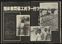 《八十年代半月刊NO.7》藏品圖，第40張