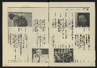 《八十年代週刊NO.2》藏品圖，第3張