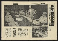 《八十年代週刊NO.2》藏品圖，第4張