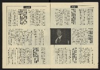 《八十年代週刊NO.2》藏品圖，第5張