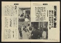 《八十年代週刊NO.2》藏品圖，第6張