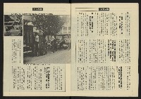 《八十年代週刊NO.2》藏品圖，第7張