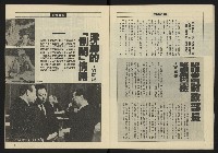 《八十年代週刊NO.2》藏品圖，第8張