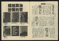 《八十年代週刊NO.2》藏品圖，第9張