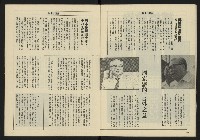 《八十年代週刊NO.2》藏品圖，第10張