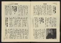 《八十年代週刊NO.2》藏品圖，第11張