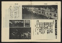 《八十年代週刊NO.2》藏品圖，第12張