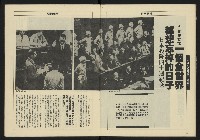 《八十年代週刊NO.2》藏品圖，第13張