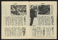 《八十年代週刊NO.2》藏品圖，第14張