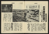 《八十年代週刊NO.2》藏品圖，第15張