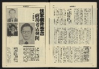 《八十年代週刊NO.2》藏品圖，第16張