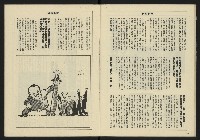 《八十年代週刊NO.2》藏品圖，第17張