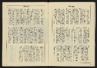 《八十年代週刊NO.2》藏品圖，第19張