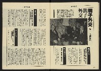 《八十年代週刊NO.2》藏品圖，第20張