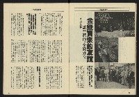 《八十年代週刊NO.2》藏品圖，第21張