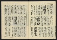 《八十年代週刊NO.2》藏品圖，第22張