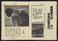 《八十年代週刊NO.2》藏品圖，第23張