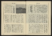 《八十年代週刊NO.2》藏品圖，第24張