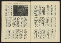 《八十年代週刊NO.2》藏品圖，第25張