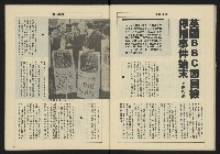 《八十年代週刊NO.2》藏品圖，第26張