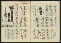 《八十年代週刊NO.2》藏品圖，第28張