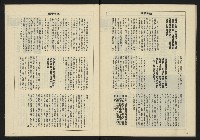 《八十年代週刊NO.2》藏品圖，第30張