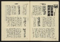 《八十年代週刊NO.2》藏品圖，第31張