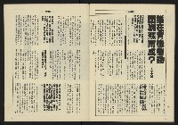 《八十年代週刊NO.2》藏品圖，第32張