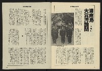 《八十年代週刊NO.2》藏品圖，第33張