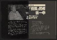 《八十年代週刊NO.2》藏品圖，第34張