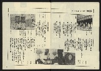 《八十年代週刊NO.8》藏品圖，第3張