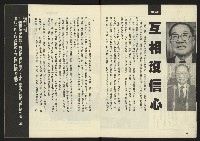 《八十年代週刊NO.8》藏品圖，第4張