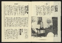 《八十年代週刊NO.8》藏品圖，第5張