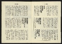 《八十年代週刊NO.8》藏品圖，第6張