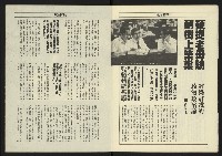 《八十年代週刊NO.8》藏品圖，第7張
