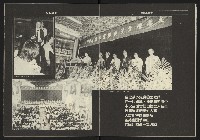 《八十年代週刊NO.8》藏品圖，第8張