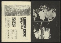 《八十年代週刊NO.8》藏品圖，第9張