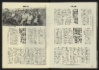 《八十年代週刊NO.8》藏品圖，第10張