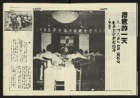 《八十年代週刊NO.8》藏品圖，第11張