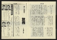 《八十年代週刊NO.8》藏品圖，第12張