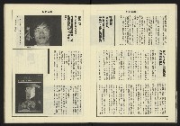 《八十年代週刊NO.8》藏品圖，第16張