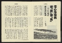 《八十年代週刊NO.8》藏品圖，第17張